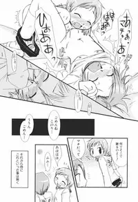 [Honda Aru] Honey Punch