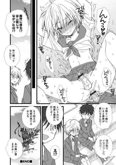 [Anthology] Otokonoko HEAVEN Vol. 62 [Digital]