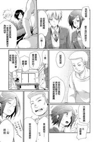[Aya] Touhikou no Hate ni (COMIC Koh Vol. 3) [Chinese]
