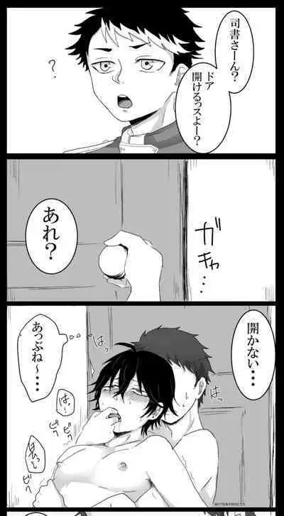 [Ruikua] Shisho (♂) Yasu Ero Manga