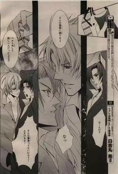 BE・BOY GOLD 2009-04