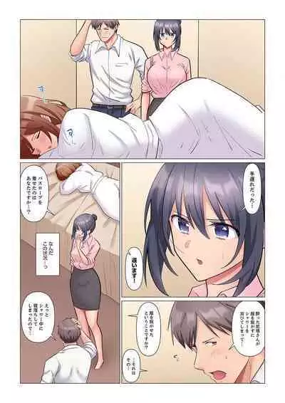 Sukinashi Onna Joshi, Irerarechuu. ~ Iji demo Zecchou o Mitomenai Taikyuu SEX 1-11