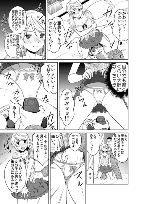 Shirouto Toukou Taiken JK Seifuku Shintai Kensa