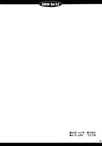 (C82) [CHILLED HOUSE (Aoi Kumiko)] BIBON Vol 8.0 (Another) [English] [Life4Kaoru]