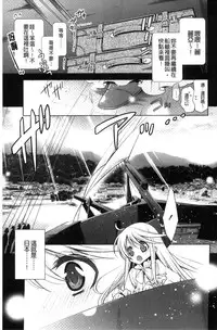 [Takano Saku] Kanojo to Watashi no Himitsu no Koi - She falls in love with her [Chinese]