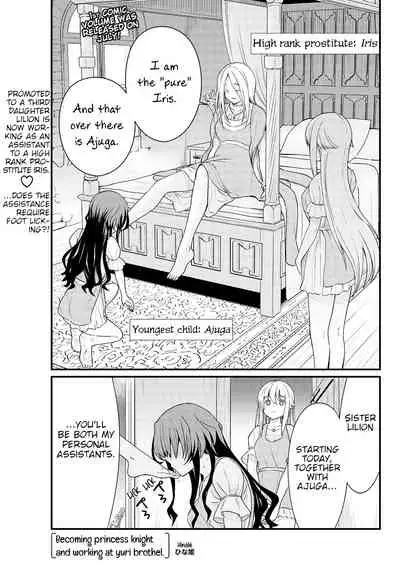 [Hinaki] Kukkorose no Himekishi to nari, Yuri Shoukan de Hataraku koto ni Narimashita. 8 | Becoming Princess Knight and Working at Yuri Brothel 8 [English] [Hurakano]