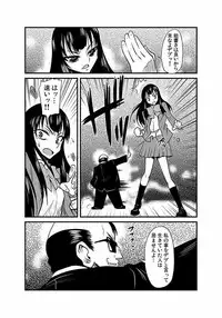 [Kagurazaka Saki] Kinbaku Choukyou Chikan Densha (1)～(9) [Digital]