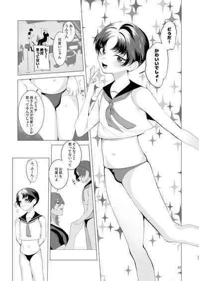 Natsuyasumi no Owaru Koro