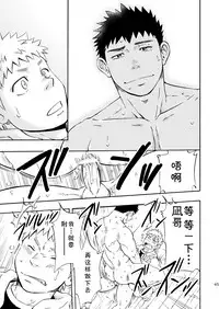 (Yarou Fes 2013 petit) [Draw Two (Draw2)] Ookami-sama no Iru Shima | 狼神所在之岛 [Chinese] [黑夜汉化组]