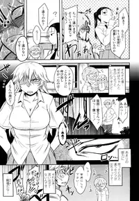 [Dr.P] Shinryaku Teki Renai Shugi - Aggressive Love Ism [Decensored]