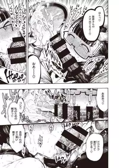 WEEKLY Kairakuten 2021 No.09