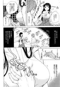 COMIC Shitsurakuten Vol.05 2011-11