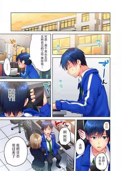 [Mizushima Sorahiko] Mafuyu no Shukuchoku-shitsu de Asedaku Ecchi ~ Hokahoka Yutanpo JK Ikaga desu ka? (6) [Chinese] [寂月汉化组]