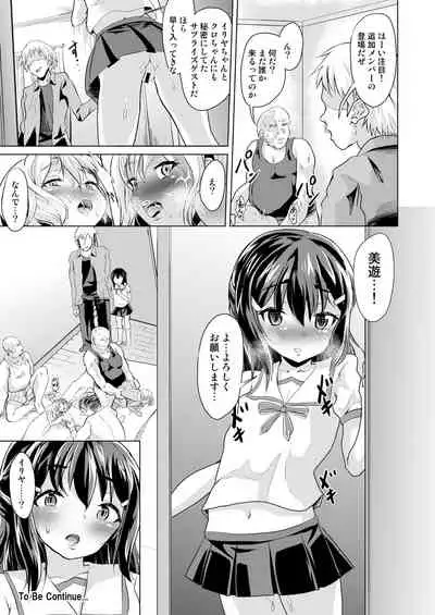 Pritannia Soushuuhen Prisma Bitches