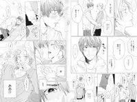 [Ogeretsu Tanaka] Koi to wa Baka de Aru Koto da - It's Impossible To Love And To Be Wise!