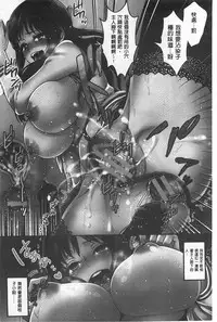 [Motika] Hentai Shigan - Watashi ga Chinpo Chuudoku ni Natta Riyuu | 変態志願 我對大肉棒中毒太深的理由 [Chinese]