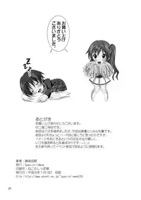 [Special Week (Fujishiro Seiki)] Dark Flame Master Fukkatsusai (Chuunibyou Demo Koi Ga Shitai) [Digital]