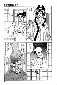 [Tarumoto Hajime] Kattobi Love Angel