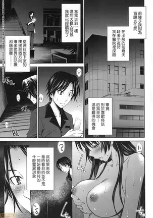 Hataraku Kankoshi no Sei Jijou