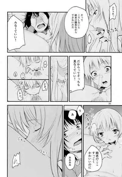 (Girls Love Festival 16) [G-complex (YUI_7)] Kyou mo Ashita mo Yurui Hibi o - Yui and Kyoko and forever loose day-to-day (YuruYuri)