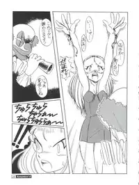 (C45) [Studio309 (Araki Akira, Horimoto Akira)] Amamori 4 (Ghost Sweeper Mikami)