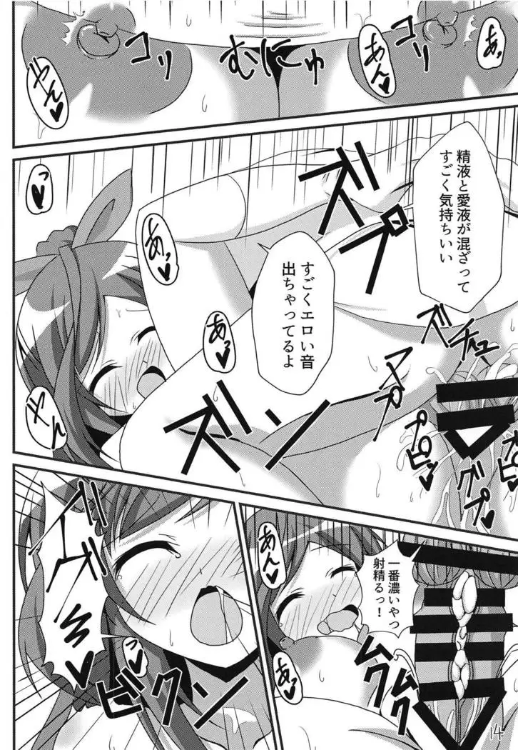 Uchi ni Nandemo Makasetotte!