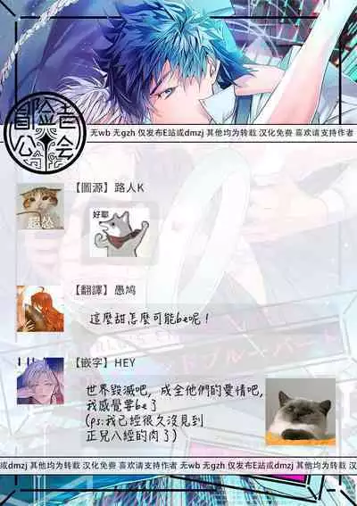 [Seina Anji] World's End Blue Bird | 末世青鸟 Ch. 4-10 + 特典 + 11-12 [Chinese] [Digital]