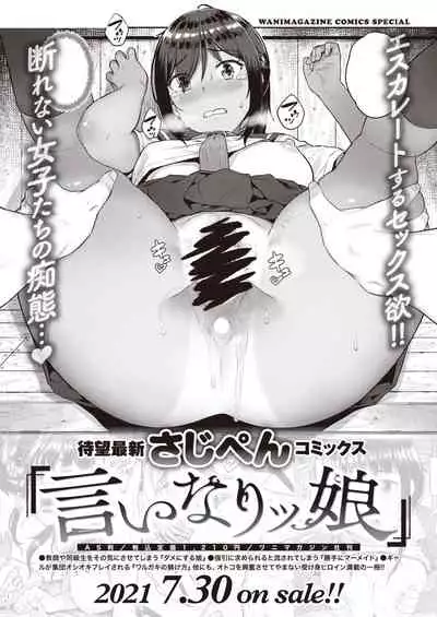 WEEKLY Kairakuten 2021 No.23