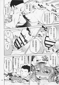 (C87) [Area-S (Dra)] Remilia Ojou-sama ni Ikenai Koto Suru Hon (Touhou Project) [Chinese] [kanade汉化组]