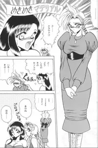 (CR21) [Circle Taihei-Tengoku (Towai Raito)] Zone 11 (Final Fantasy VII)