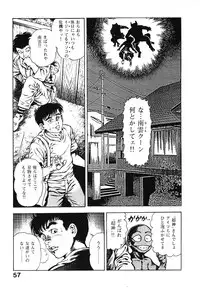 [Maeda Toshio] Urotsuki Douji Vol.3