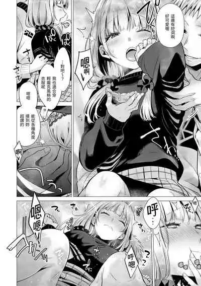 [Tsugumi Suzuma] Nanaman [Chinese] [Digital]