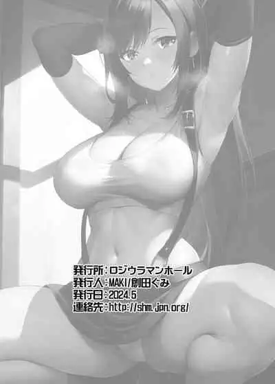 Tifa Onee-chan ga Motto Nagusamete Ageru