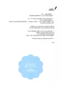 (C88) [Watakubi (Sasai Saji)] Chino-chan to Natsukaze (Gochuumon wa Usagi desu ka?) [Chinese] [脸肿汉化组]