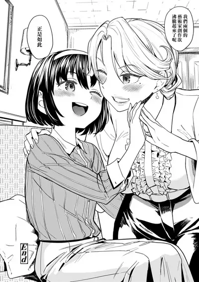 Mochizuki Ketsueki Kenkyuujo no Musume | 望月血液研究所之女