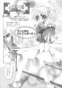 [Himuro DOLL (Narumi*Reimu)] Futanari hime (ONE PIECE)