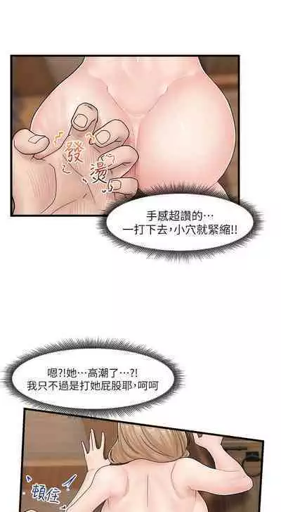 King of hypnotist in Isekai (11-12)-chinese