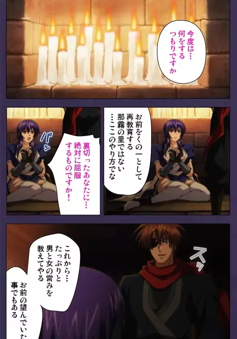 Kunoichi・Sakuya Special Complete Ban