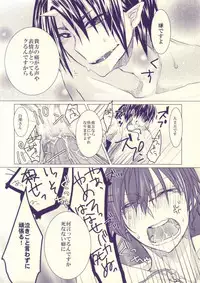 (Koi no Tougenkyou ~Mofumofu Paradise~) [Piz (Kira)] Hakutaku-san ga Watashi no Yaritai Play o Yarasetekureru Hon (Hoozuki no Reitetsu)