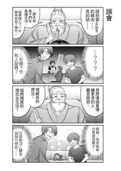 Virtual Youtuber Kong Zi