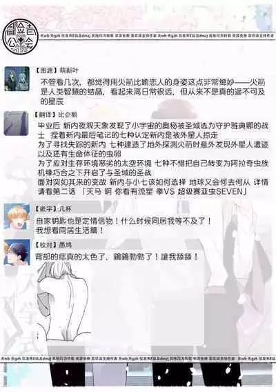 [Kuroi Tsumuji] Bokutachi wa Mada Aoku Daigaku Nyuugaku Hen | 青涩的我们 大学入学篇 1 [Chinese] [冒险者公会] [Digital]