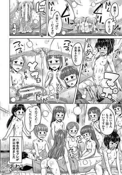 Watashi no Naka ni Dashite hoshii