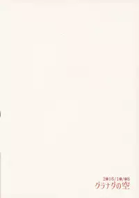 (Futaket 12.5) [Granada Sky (Mogiki Hayami)] Kaichou no Okurimono [Chinese] [刷牙子漢化]