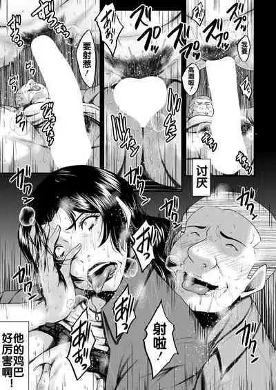 [SINK] 婬悶 〜母さんはオナホール〜 その1 [流木个人汉化]