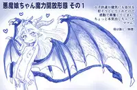 [Hase Yuu] Akuma Oppai!