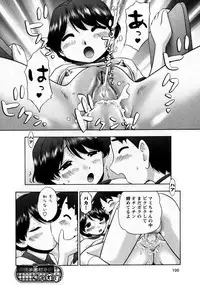 Karyou Gakuen Shotoubu Vol.9