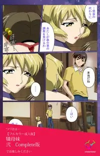 [Selen] [Full Color Seijin Han] Gibomai Ichi Complete Ban [Digital]