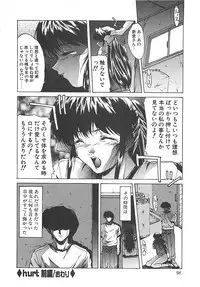 [Nakatsukasa Shou] Youinkitan