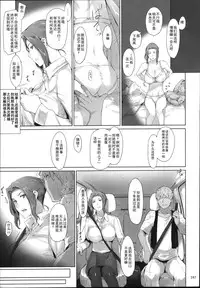 (C86) [MTSP (Jin)] Tachibana-san-chi no Dansei Jijou Matome Ban [Chinese] [天月NTR汉化組](ver2)