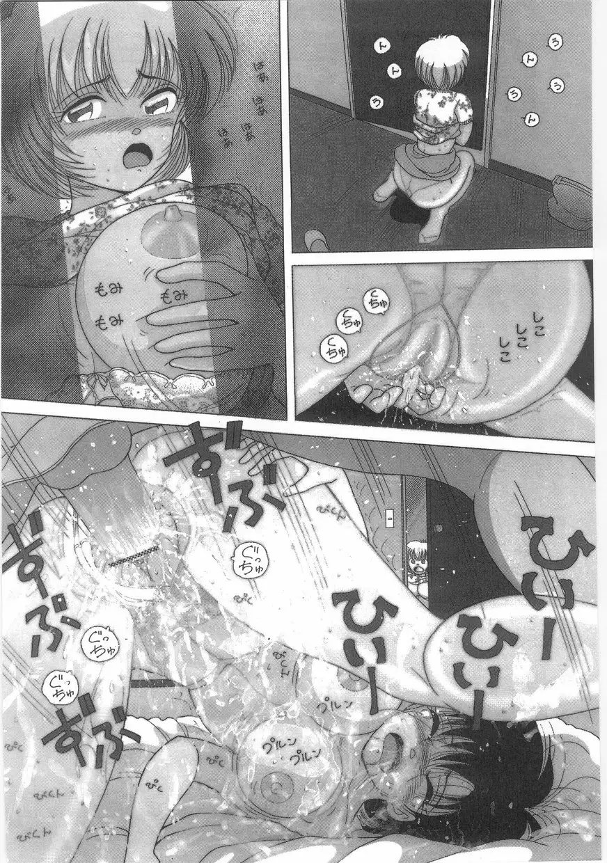 Nyokyoushi Naraku no Kyoudan 1 - The Female Teacher on Platform of The Abyss.